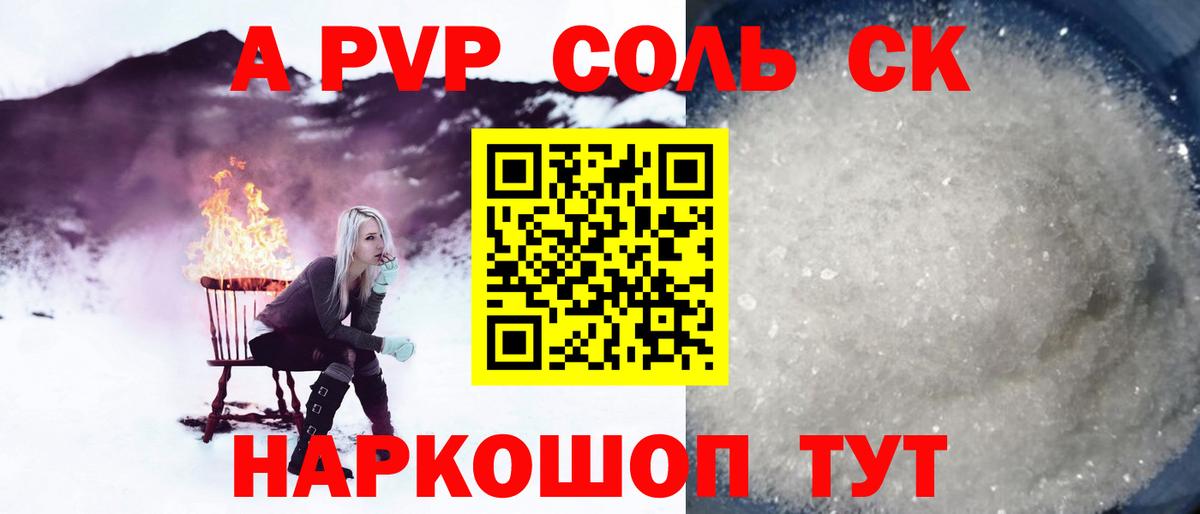 Alfa_PVP Соль  Вход с VPN  Alfa_PVP Соль  Рязань  Alfa_PVP мука 