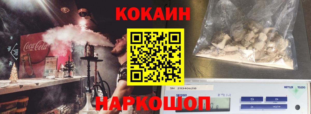 Cocaine  Вход с VPN  Рязань  Кокаин Columbia 