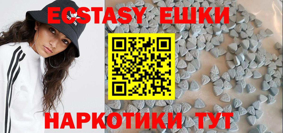 Экстази MDMA  Ecstasy  ЭКСТАЗИ 99%  Рязань  Вход с VPN 