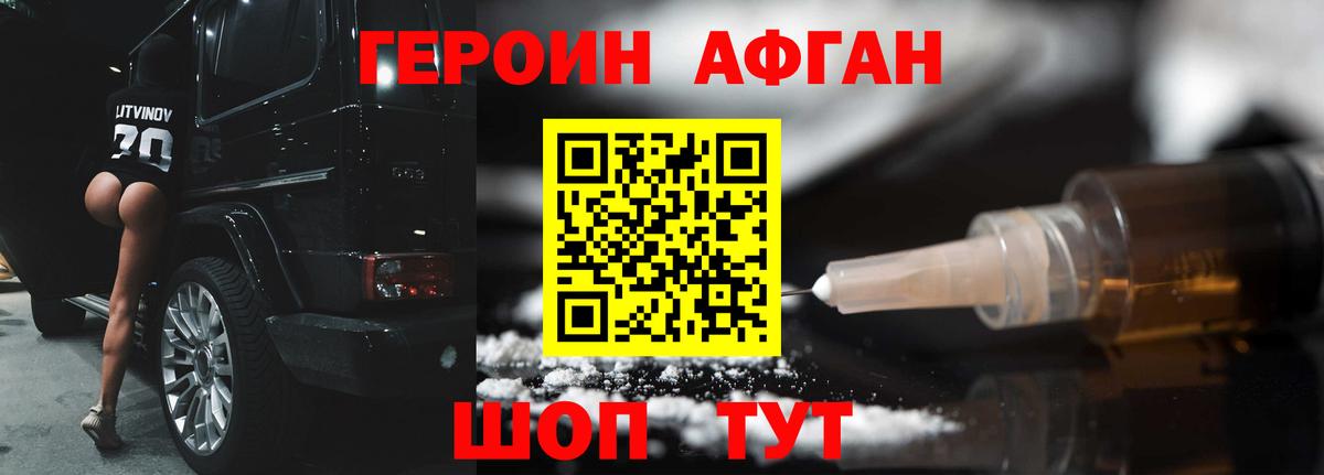 Героин гречка  ГЕРОИН  Рязань  Вход с VPN 