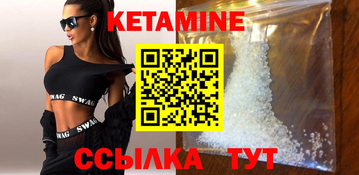 Кетамин VHQ  КЕТАМИН VHQ  Рязань  Вход с VPN 