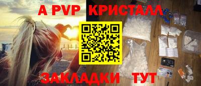 мяу мяу кристалл Партизанск