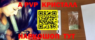 мяу мяу кристалл Партизанск
