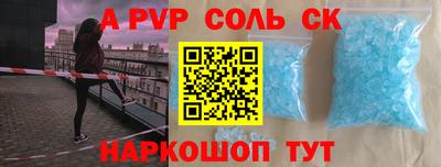 мяу мяу кристалл Партизанск