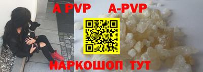 мяу мяу кристалл Партизанск