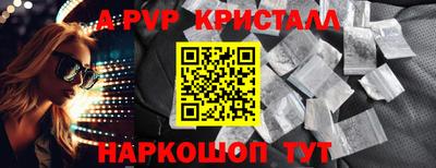 мяу мяу кристалл Партизанск
