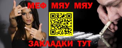 мяу мяу кристалл Партизанск