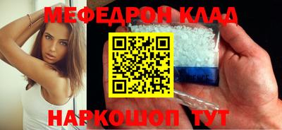 мяу мяу кристалл Партизанск