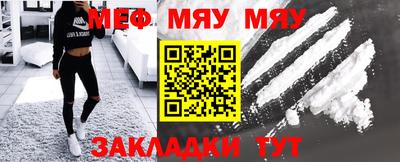мяу мяу кристалл Партизанск