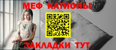 мяу мяу кристалл Партизанск