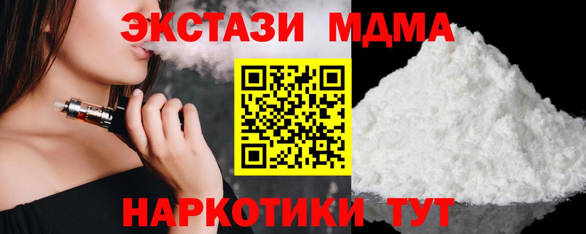 МДМА crystal  Вход с VPN  Рязань  МДМА кристаллы 