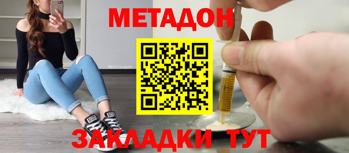 МЕТАДОН кристалл  Вход с VPN  Метадон белоснежный  Рязань 