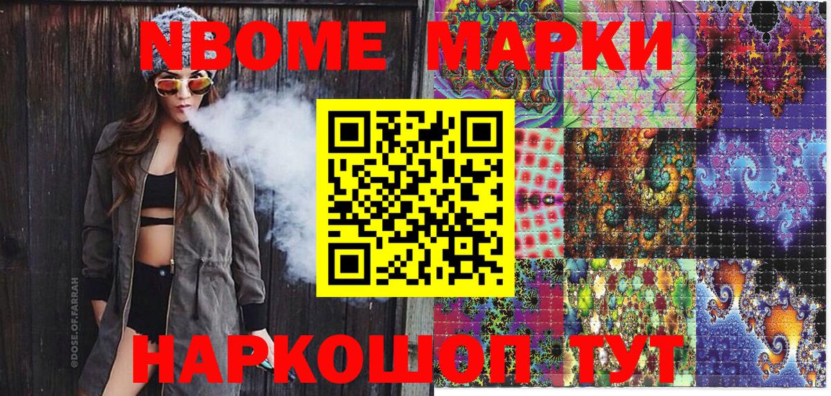 Рязань  Наркотические марки 1,5мг  Наркотические марки  Вход с VPN 