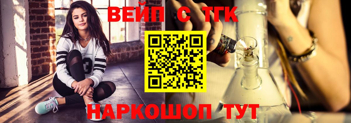 ТГК гашишное масло  МЕГА онион  Рязань  ТГК жижа  Вход с VPN 